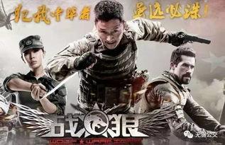 战狼二在线观看完整版免费,燃情热血，震撼呈现！