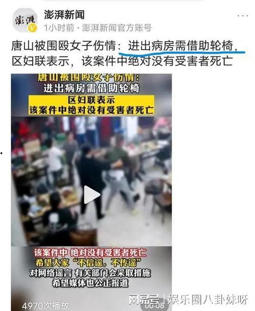唐山女生爆料案件最新,真相与反思,社会安全再引关注 第2张 唐山女生爆料案件最新,真相与反思,社会安全再引关注 第2张