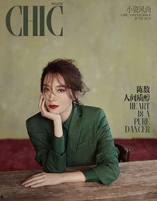 陈数最新爆料新闻事件,揭秘娱乐圈不为人知的幕后真相  第1张