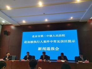 北京二中爆料案件最新 第1张 北京二中爆料案件最新 第1张